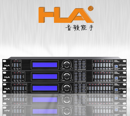 HP系列 数码音频处理器